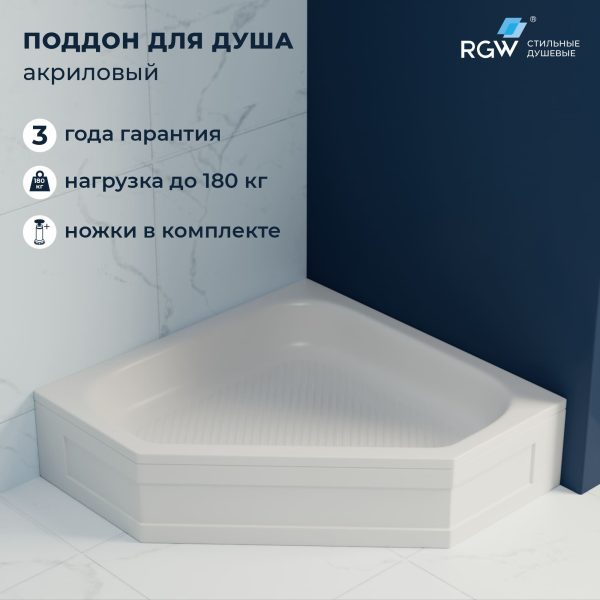 Душевой поддон трапеция RGW BT/CL-S