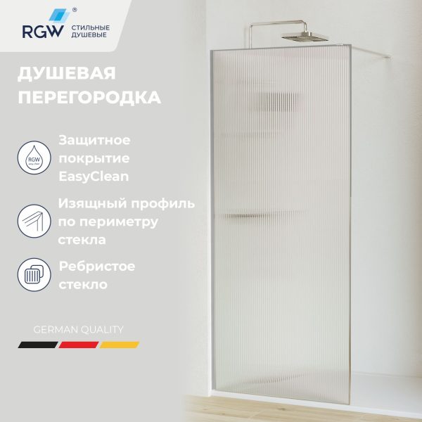 Душевая перегородка RGW WA-08